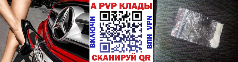 Купить где Шахты APVP Соль