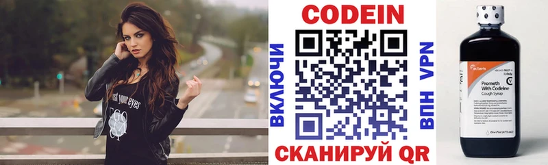 Купить где  Шахты  Codein Purple Drank 