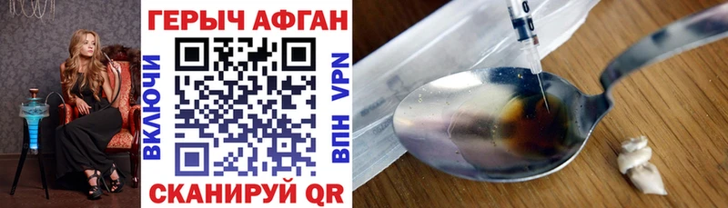 Купить  Шахты  ГЕРОИН белый 