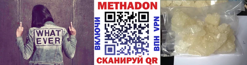 МЕТАДОН кристалл  Купить закладки  Шахты 