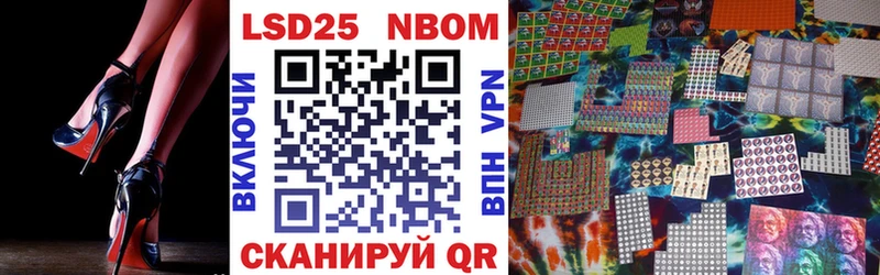 Купить  Шахты  Марки NBOMe 1500мкг 